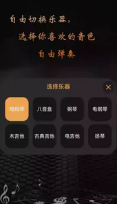 卡林巴拇指琴app官方