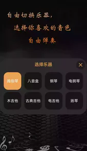 卡林巴拇指琴调音app