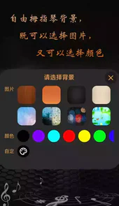 卡林巴拇指琴调音app