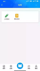 在浙学app