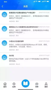 在浙学app