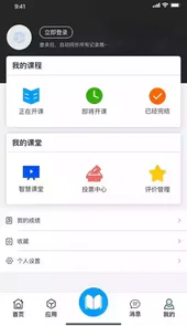 在浙学app