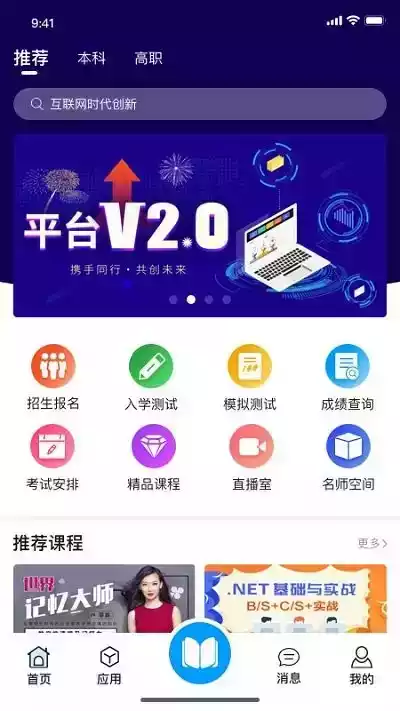 在浙学在线登录入口