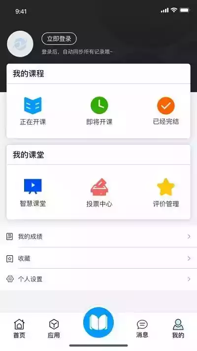 在浙学在线登录入口