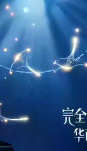 光遇官服安卓