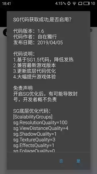 Pubgtool画质修改器官方最新版