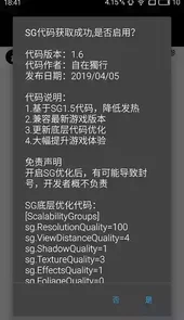 Pubgtool画质修改器官方最新版