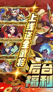 最强战兵免费