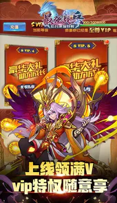 最强战兵免费