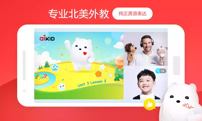 aikid少儿英语