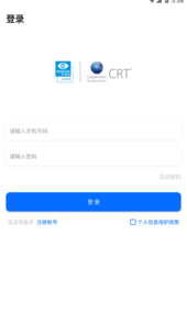 CRT®参数选择app安卓