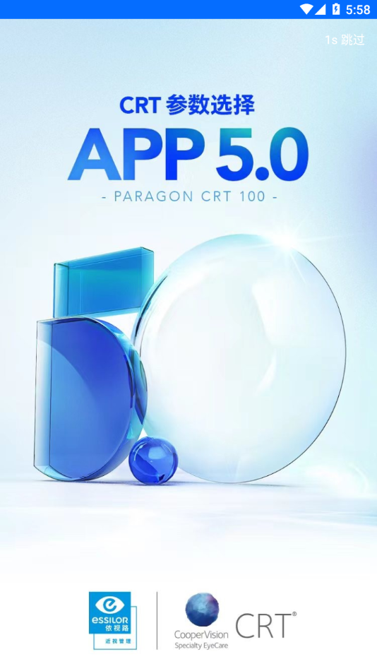 CRT®参数选择app安卓