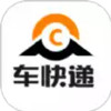 车快递司机端APP 3.2.56