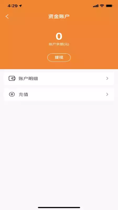 车快递司机端APP