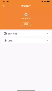 车快递司机端APP