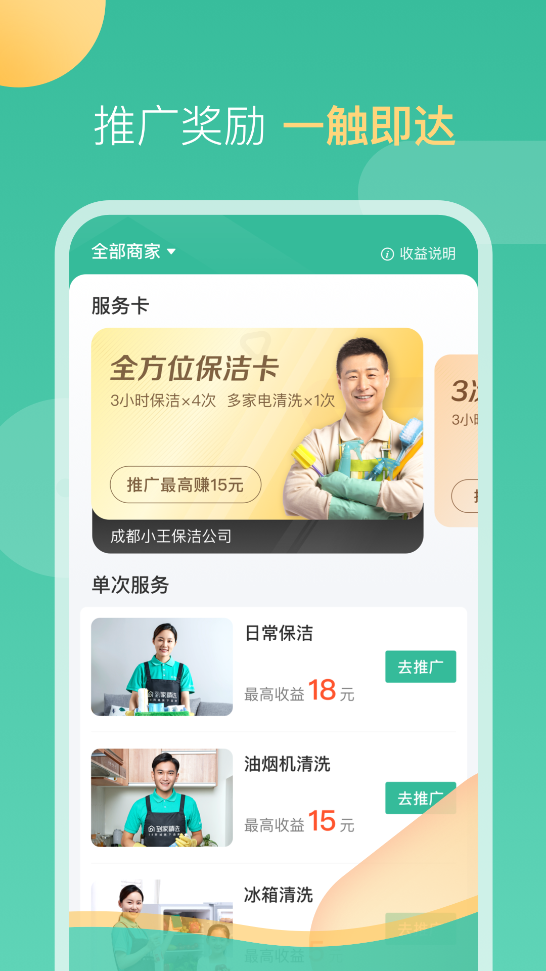 58到家工作端app安装