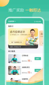 58到家工作端app安装