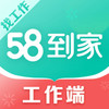 58到家工作端app安装 v3.3