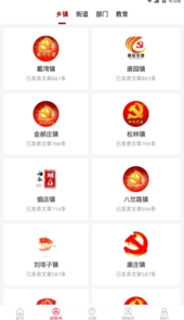 融汇临清app