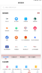 融汇临清app