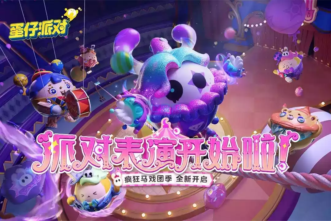 蛋仔派对体验服2023