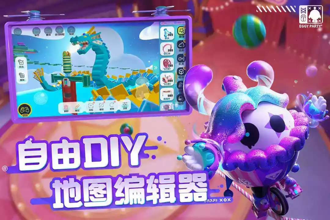 蛋仔派对体验服2023