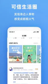 天府市民云app最新