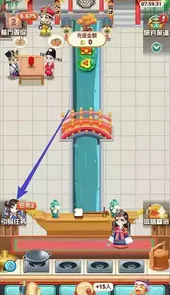 奇迹餐厅中文版官方免费版