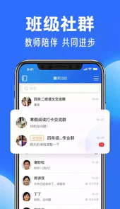 国家中小学网络云平台免费网课app人教版