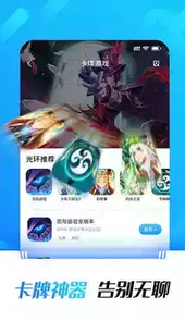 光环助手ios版ipad