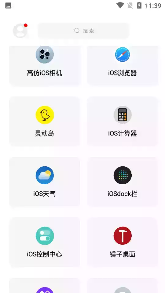 彩虹猫工具盒ios