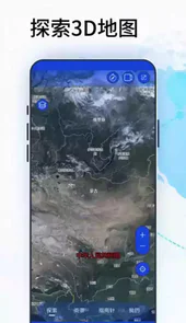 4d地图卫星地图高清app