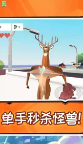 沙雕的鹿模拟器最新版
