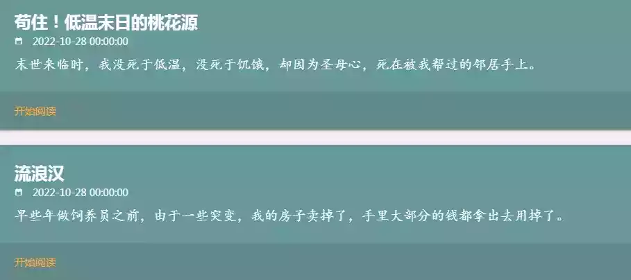 我不是盐神网页入口