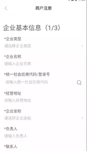 赣溯源商户端app