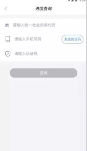 赣溯源商户端app