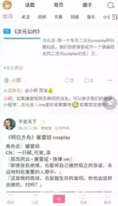 次元派漫画软件app入口免费