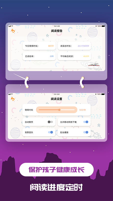 儿童绘本app