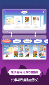 儿童绘本app