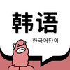 韩语单词app v0.1.3