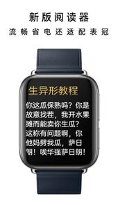 抬腕笔记app