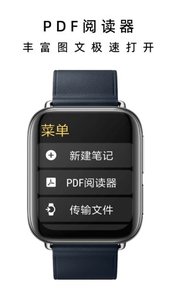 抬腕笔记app