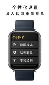 抬腕笔记app