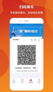 金轨智行app