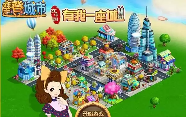 qq摩登城市辅助工具