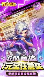我的西游DIY合宠送魔兽