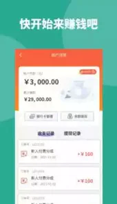 青捷城配司机版APP