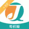 青捷城配司机版APP 2.3.12