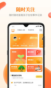 快乐成长app
