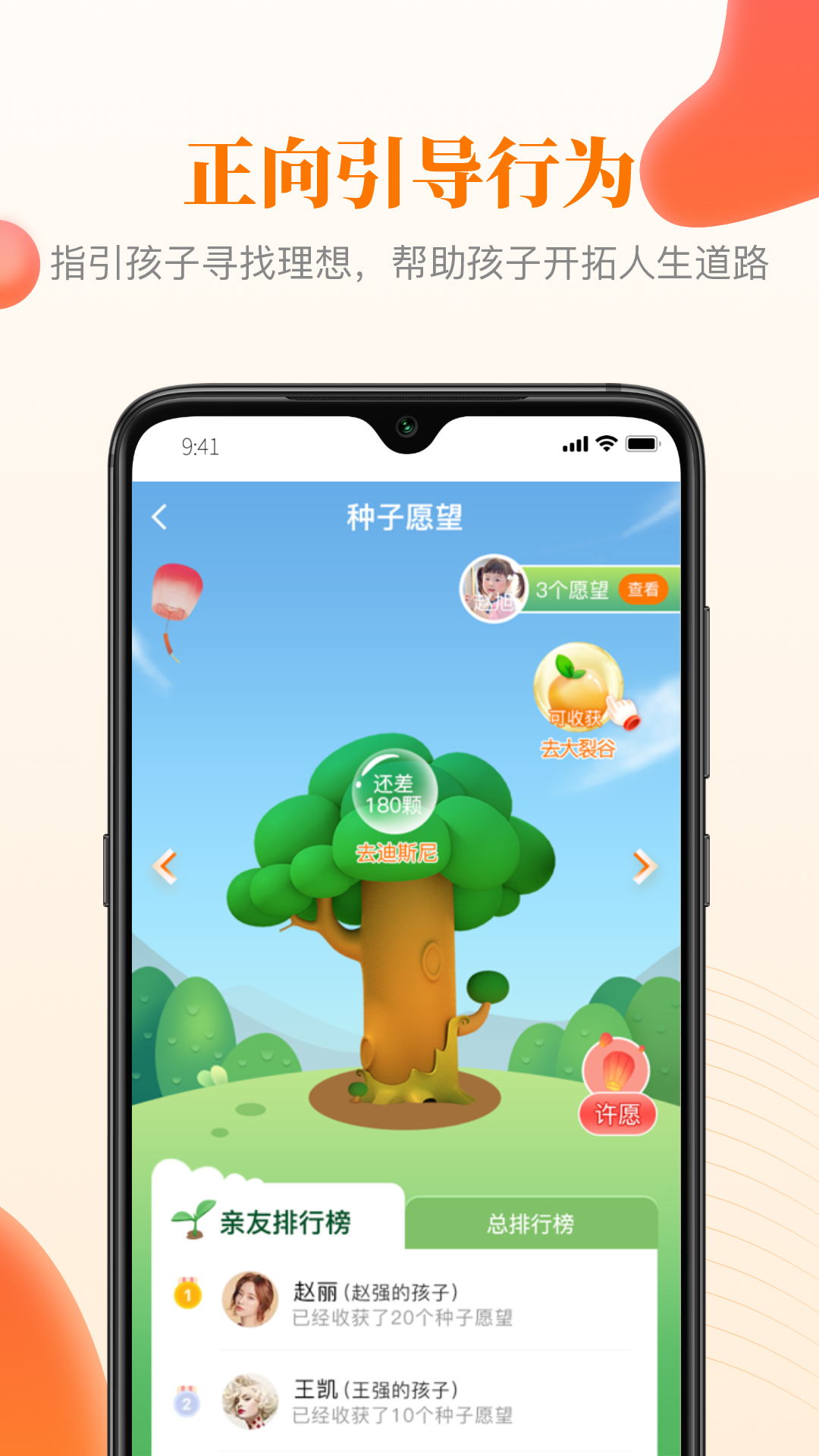 快乐成长app